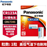 松下（Panasonic）CR123A电池3V奥林巴斯u1U2尼康富士胶片照相机佳能胶卷相机锂电池17345 kiss 1 2 dl cr123a 1粒印度尼西亚进口