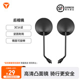 雅迪电动车通用后视镜高清反光镜电瓶车倒后镜自行车后视镜360度 雅迪电动车高清后视镜