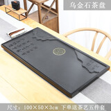 澜翊天然乌金石茶盘功夫茶台盘单独复古客厅家用石茶盘托盘整块排水盘 海纳百川带圆片单茶盘100-50-3cm