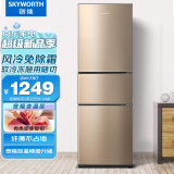 创维 (SKYWORTH) 210L家用三门小冰箱风冷无霜三开门冰箱宽幅变温精细分储节能保鲜冰箱W21A普利金