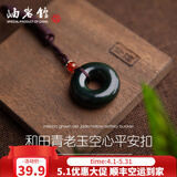 【岫岩馆】荷玉情缘 和田青老玉空心平安扣 生日礼物 送女友 情人节礼品 送男友 送长辈 带鉴定卡 A款空心