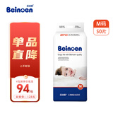 百诺恩（Beinoen） 新品婴儿纸尿裤超薄透气尿不湿云薄 普通装  超薄透气 纸尿裤M50片