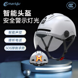 smart4u智能通勤头盔语音控制蓝牙电动摩托车头盔男夏季警示灯3C认证S1白