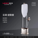 莱克（LEXY）  T7一键翻板挂烫机高温蒸汽烫衣服杀菌小型熨斗熨烫机家用GT506/GT307 T7-云涧:进取版GT506