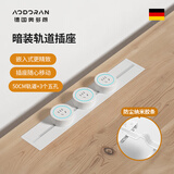 奥多朗轨道插座暗装嵌入式可移动内嵌排插白50cm3个五孔