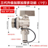 明哲通用地暖地热分水器放水阀暖气片排水排气排污阀门加厚大流量1寸 【1寸】三代：带放水管1米