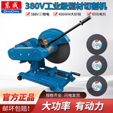 东成J3G-FF05-400B工业级型材切割机16寸大功率三相电380V切割机 J3G-FF05-400【3000W】