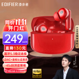 漫步者（EDIFIER）【王一博代言】Lolli Pro2真无线蓝牙耳机 入耳式主动降噪耳机游戏音乐耳机 金标认证通用苹果安卓 落霞红