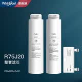 惠而浦（Whirlpool）净饮机大蓝鲸星河R75J20 R75J21 台式净水器饮水机CB RO GAC滤芯 1+2+3级全套滤芯