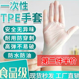 【200只】食品级一次性手套TPE 弹性美发加厚家务家用食用无味餐饮手套 新款超值TPE材质 新款超值TPE材质【100只盒装】 L码大号【适合手大的男性】