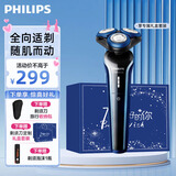 飞利浦（PHILIPS）剃须刀 电动刮胡刀便携自动胡须刀进口刀头全身水洗智能干湿双剃充电式男友情人礼物父亲 S3608【赠收纳包+定制礼盒+剃须泡沫】礼盒装