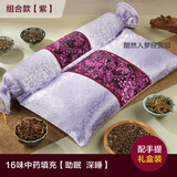 送老人生日礼物爷爷奶奶送长辈母亲父亲实用爸爸妈妈50-60岁70岁 组合颈椎枕紫【16味】 单只 礼盒装