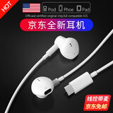 帆睿入耳式耳机线适用iphonex 8华为oppo苹果12vivo小米11耳麦13 14扁头有线手机耳塞