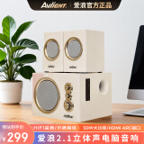 爱浪（Avlight）S350电脑音响 2.1有源音箱 家用桌面台式有线笔记本音响 无线蓝牙大功率低音炮 木质HIFI音箱 【2.1有源电脑音响】