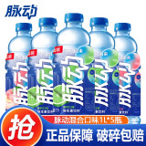 脉动（Mizone）青柠水蜜桃口味1L*12瓶 尝鲜装低糖0脂维生素c饮料 1L5瓶混合口味