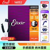 ELIXIR伊利克斯吉他弦16052民谣16027木吉他全套elixir琴弦 16052 磷铜超薄镀膜+剪弦器