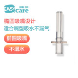 伊斯卡尔（EASYCare）专用水杯硅胶吸嘴 奶瓶水壶自动吸管 安全材质 不含双酚A 水杯直通吸嘴