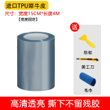 易驹犀牛皮汽车保护膜隐形车内门槛防踩踢透明贴纸中控门碗保护贴防刮 进口TPU犀牛皮【宽15CM*4米】收