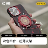 决色【磁吸指环支架】苹果华为小米通用360度旋转伸缩折叠多功能手机支架懒人支架刷剧神器时尚支架 赤火【燃系列】 | 升级四合一功能