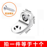 世匠层板托隔板搁板活动木板粒支架橱柜衣柜固定托架7字支撑玻璃托钉 半圆板托10只(配螺丝)