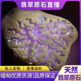 永飞翡翠原石玉石毛料手镯牌子