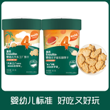 英氏饼干婴儿零食添加磨牙饼干宝宝手指饼干英式饼干儿童造型饼干零食 【2罐】牛油果椰子味+苹果山楂味