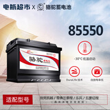 骆驼（CAMEL）汽车电瓶蓄电池全型号免维护以旧换新 85550 吉普指南者/自由光/道奇酷博/酷威