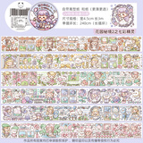 提拉多多多酱浪漫下午茶手帐胶带兔兔梦想家特油手账贴纸贴画平价整卷分装可爱人物少女心和纸胶带胶卷 【特油3m】七彩精灵