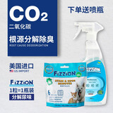 味之洁宠物除臭喷雾泡腾片FIZZION猫尿分解剂去污渍狗狗尿除味剂猫砂 六粒/包 基础款【含喷壶】