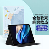壳姐姐适用vivo pad3pro保护套2024款13英寸vivo平板电脑保护壳卡通可爱全包硅胶防摔智能休眠