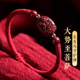 石传百世朱砂手串2026马年本命年解岁红绳手链大势至菩萨本命佛护身符男女