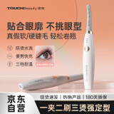 TOUCHBeauty渲美电睫毛卷翘神器电烫睫毛夹持久定型化妆工具Type-C充电款