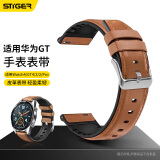 斯泰克 适用于华为手表表带Watch4/GT2/GT3/Pro/荣耀Magic2/GS3智能手表男士皮革腕带