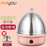 名友（meyou） 煮蛋器304全不锈钢多功能家用早餐单层小型水干断电防干烧自动断电迷你蒸蛋器煮鸡蛋 茱萸粉 单层