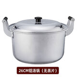 拓进铝锅老式 加厚铝汤锅老式大铝锅家用小煮锅加高商用大容量炖锅燃 小铝锅- 26cm 7000ml