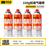 探险者卡式炉套装户外卡式炉具烤盘露营野餐烧烤卡斯防爆卡磁炉瓦斯炉 气券*4(赠品勿拍）