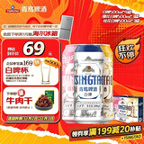 青岛啤酒白啤500ml*10礼盒(白啤*4+樱花*3+桂花*3)新老包装随机双十一热卖