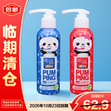 竹盐进口儿童按压式牙膏160g*2 瓶苹果味6-12岁清洁 含氟【临期清仓】