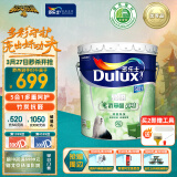 多乐士（Dulux）致悦竹炭抗甲醛净味五合一内墙乳胶漆油漆涂料墙面漆A8146 18L