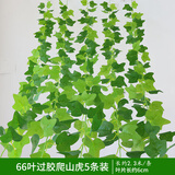 双盟仿真藤条爬山虎叶婚庆节庆装饰假树叶藤蔓塑料花藤下水管遮挡绿叶