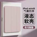 治霆 适用ipad mini7/6保护壳2021/24新款苹果平板电脑8.3英寸保护套三折支架全包防摔智能休眠皮套