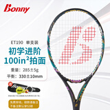 波力（Bonny） 极限ET青龙网球拍碳纤维初中级训练单拍男女大学生选修攻防型网 ET190(2TN682027E)