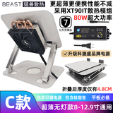 ZAGGipad散热平板散热器半导体猛兽散热吃鸡主播ipad笔记本散热支架 C款无灯商务超薄便携款8-12.9寸 主机+电源全套+质保180+