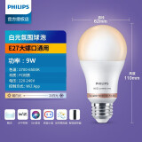 飞利浦（PHILIPS）智能led灯泡E27wiz远程WiFi手机APP遥控语音彩光RGB变色氛围灯 暖光到白光-无极调光-9W