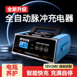 梦多福汽车电瓶充电器12v24v全自动智能大功率充电机摩托车蓄电池修复器