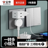 公牛插座转换器多功能五孔插座拓展厨房卫生间阳台洗衣机一分三插排一变二三插板插座扩容器 两脚转3个两脚 A230