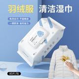 羽绒服湿巾清洁免洗去污去渍干洗专用湿纸巾强力擦拭清洗神器 80片
