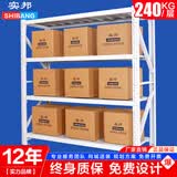 实邦货架中型货架200*60*200白色主架240kg仓库储物架子置物架