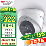 HIKVISION海康威视网络监控摄像头200万高清公司室内室外手机远程全彩夜视户外POE半球3327WDV3-L 2.8MM