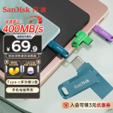 闪迪（SanDisk）128GB Type-C USB3.2 手机U盘DDC3蓝色 读速高达400MB/s 自动备份 手机电脑两用 双接口大容量优盘